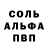 ГАШИШ Изолятор Samuel Dartel
