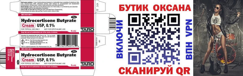 Купить  Беломорск  Бутират GHB 