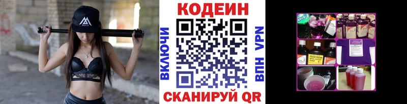 Купить где  Беломорск  Кодеин напиток Lean (лин) 