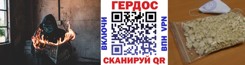 Героин VHQ  Купить  Беломорск 