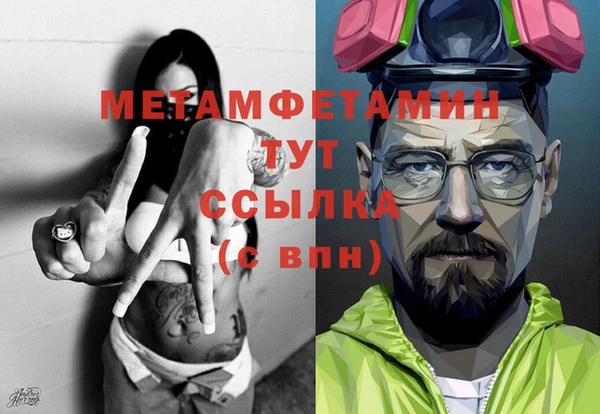 мяу мяу кристалл Вяземский