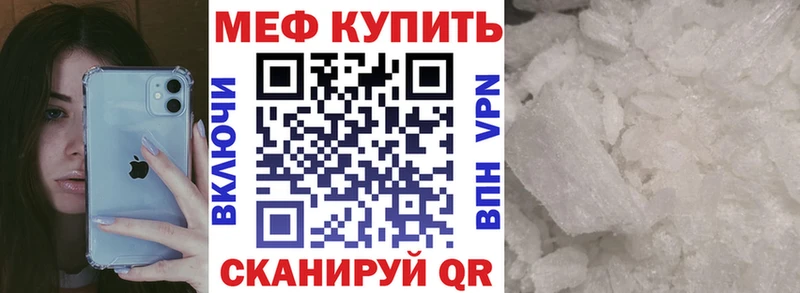 Мефедрон мука  Купить где  Беломорск 